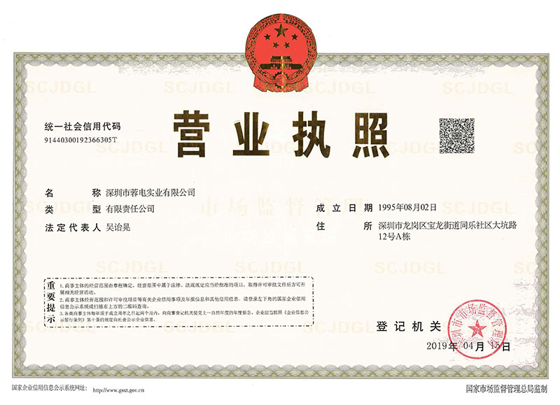 營業執照